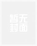 后悔造就死变态/点击即食后悔药